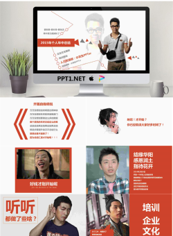 2015个人年中工作总结汇报及计划PPT模版.pptx[共28张]
