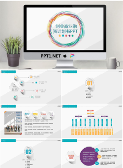 七彩圆环背景的创业融资计划书PPT模板.pptx[共26张]