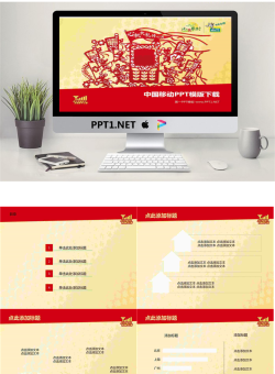 中国移动公司心机大放送PowerPoint模板.ppt[共6张]