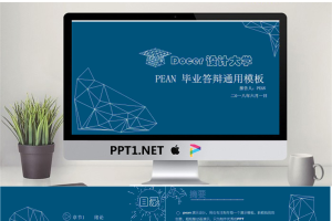 毕业答辩PPT模板_编号f0PqM5.pptx[共31张]