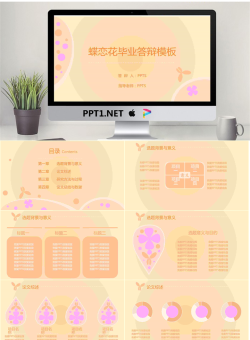 毕业答辩PPT模板_编号Mmhax1.pptx[共15张]