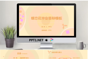 毕业答辩PPT模板_编号Mmhax1.pptx[共15张]