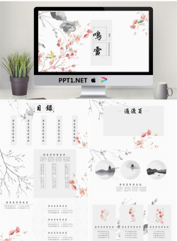中国风PPT模板_编号H6D61k.pptx[共17张]