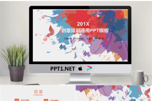 彩色创意颜料背景的艺术设计PPT模板.pptx[共24张]
