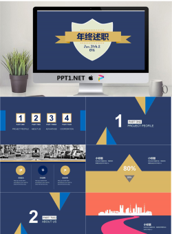 2016蓝色简洁风格年终汇报PPT模版.pptx[共15张]
