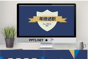 2016蓝色简洁风格年终汇报PPT模版.pptx[共15张]