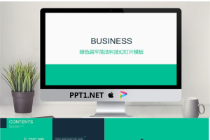 绿色扁平化简洁科技幻灯片模板.pptx[共18张]