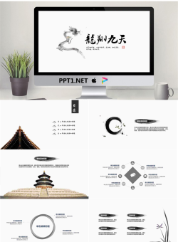黑白水墨中国龙背景精美中国风PPT模板.pptx[共18张]