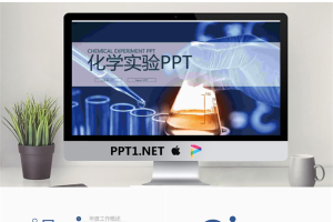 化学实验PPT模板.pptx[共26张]