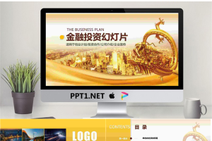 金龙献瑞背景的投资理财PPT模板.pptx[共23张]