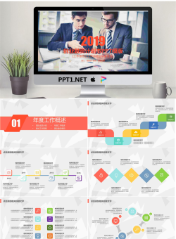 商务职场人士背景的创业融资计划书PPT模板.pptx[共26张]