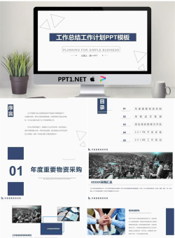 简洁蓝色扁平化通用工作计划PPT模板.pptx[共26张]