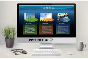 公司年终总结PPT模板.ppt[共4张]
