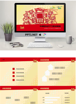 中国移动鲜红PPT模版.ppt[共6张]