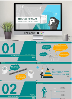 精品静态PPT模板_编号02qmk9.ppt[共57张]