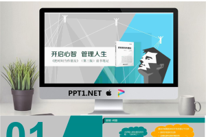 精品静态PPT模板_编号02qmk9.ppt[共57张]