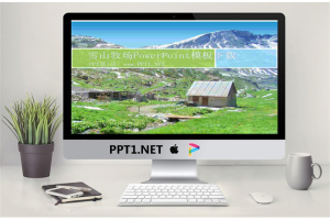 雪山牧场自然风景PPT模板.ppt[共4张]