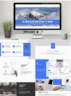 雪山山峰背景的欧美商务PPT模板.pptx[共26张]