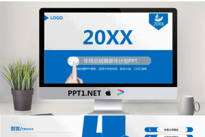 蓝色动态手势背景的新年工作计划PPT模板.pptx[共26张]