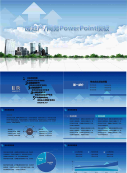 房地产销售PPT模板.pptx[共39张]