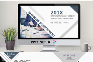 蓝灰稳重商务人物背景的商业融资计划书PPT模板.pptx[共22张]