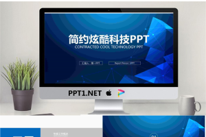 点线多边形背景的科技行业工作总结PPT模板.pptx[共22张]