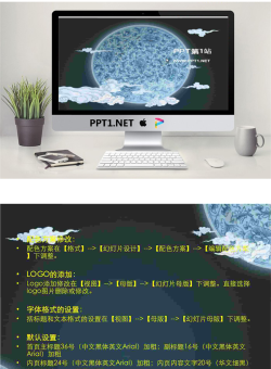 淡雅青花瓷背景中国风PPT模板.ppt[共2张]