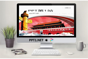 精美的天安门背景国庆节PPT模板.ppt[共2张]