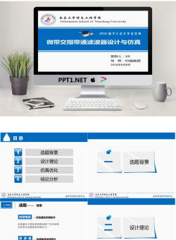 毕业答辩PPT模板_编号Fem9h0.ppt[共15张]