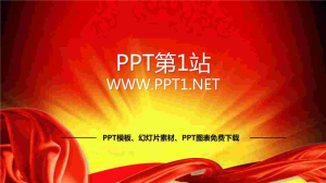 金光闪闪光芒四射的喜庆节日PPT开场动画.pptx[共1张]