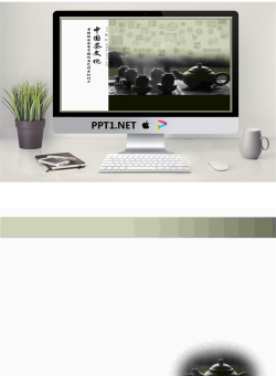 紫砂壶茶具背景的中国茶文化幻灯片模板.pptx[共2张]