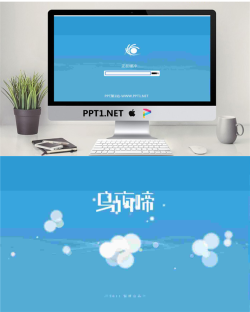 气泡动画PPT开场片头.ppt[共2张]