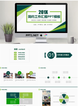 绿色简洁多边形背景的通用工作汇报PPT模板.pptx[共24张]