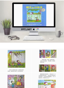 《阿文的小毯子》绘本故事PPT.ppt[共23张]