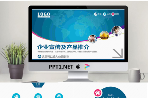 通用企业宣传产品介绍展示PPT模板.pptx[共35张]