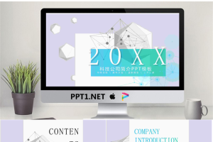 立体多边形背景的科技公司企业简介PPT模板.pptx[共27张]