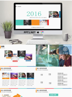年终总结新年计划工作汇报PPT模板.ppt[共35张]