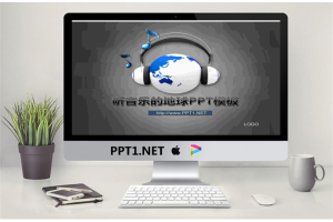 听音乐的地球PowerPoint模板.ppt[共3张]
