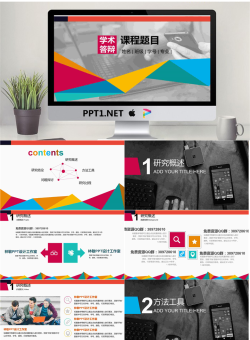 毕业答辩PPT模板_编号zNNUkN.pptx[共22张]