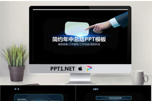 蓝色科技感的年中工作总结PPT模板.pptx[共25张]