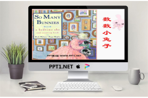 《数数小兔子》绘本故事PPT.ppt[共19张]