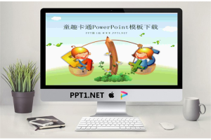 可爱英文字母背景的卡通幻灯片模板.ppt[共28张]