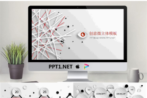 黑白创意微立体风格商务PPT模板免费.pptx[共20张]