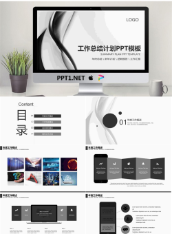 黑色优美曲线背景的工作总结计划PPT模板.pptx[共26张]