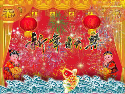 非常精美的动态新年祝福幻灯片动画.ppt[共1张]