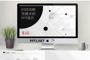精美个人简历PPT模板_编号0Lxiw7.pptx[共23张]