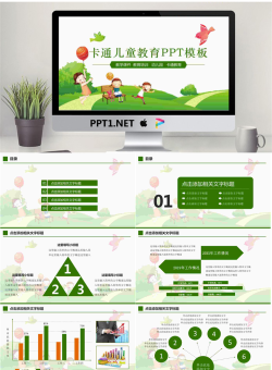 卡通儿童背景的学前教育PPT课件模板.pptx[共35张]