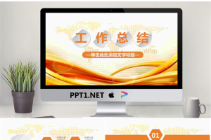 金色工作总结汇报PPT模板.pptx[共27张]