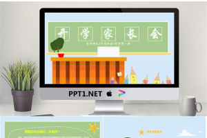 开学家长会.pptx[共24张]