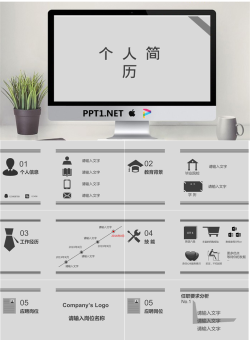 精美个人简历PPT模板_编号XiiM40.ppt[共14张]